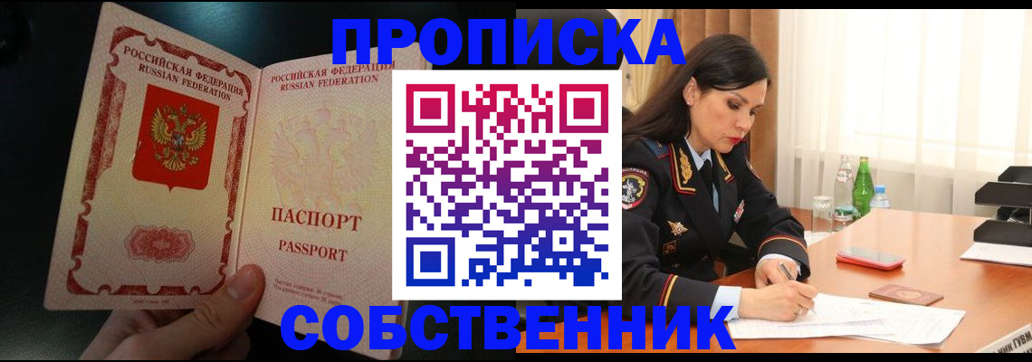 прописка иностранных граждан в Кимовске